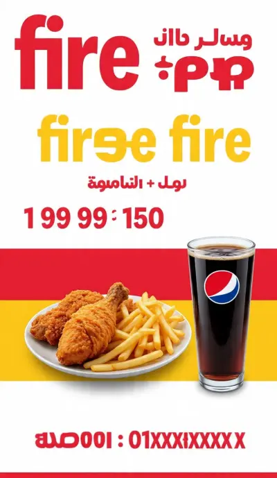 تصميم شعار احترافي لمطعم فراخ مشوية