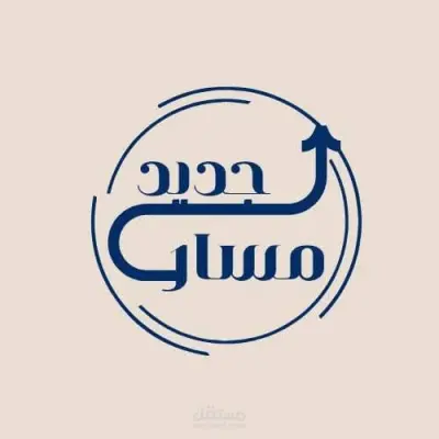 نظام مسار جديد (Msar-Gded)