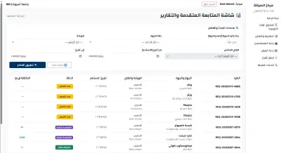 Electronic Maintenance Center Management System (EMCMS)