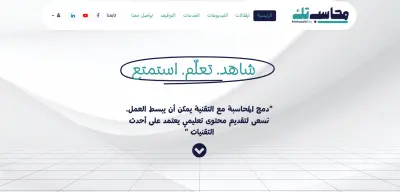 منصة محاسب تك