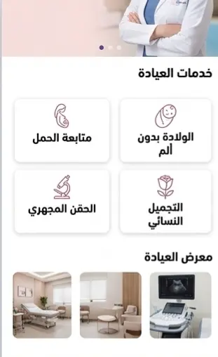 صفحه تعريفيه لعياده نسا