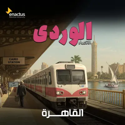 كتابة محتوى لحملة عن ألوان الأقتصاد