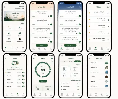 تطبيق أذكار إسلامي باستخدام Flutter