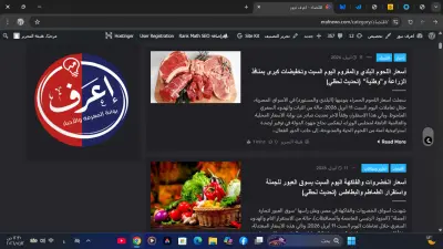 إنشاء وتطوير موقع إخباري متكامل (إعرف نيوز)