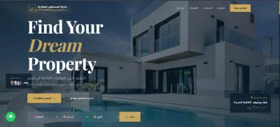 تصميم صفحه هبوط لشركه عقارية