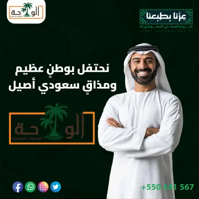 تصميم هوية بصرية وحملة إعلانية متكاملة لمطعم سعودي (طابع تراثي عصري)