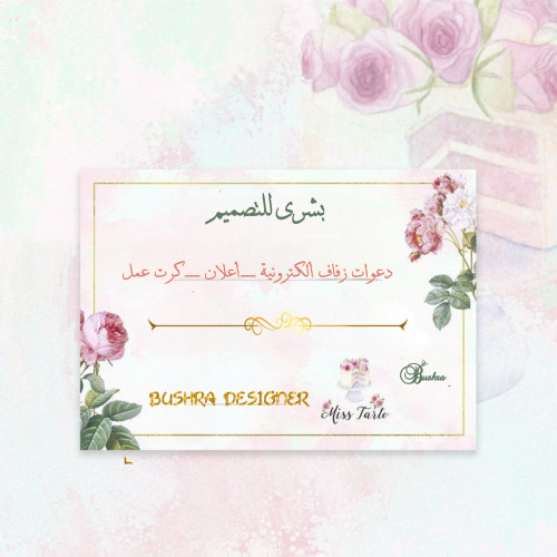 تصميم جرافيك