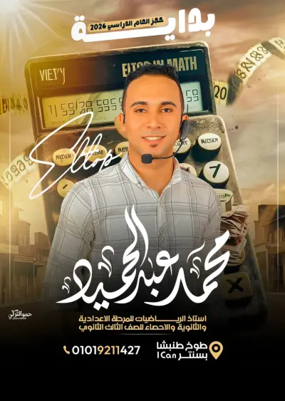 تصميم بوسترات مدرسين احترافية عالية الجودة