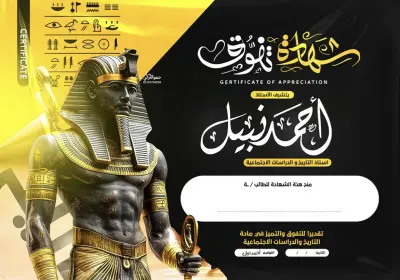 تصميم شهادات تقدير مدرسين (احترافية عالية الجودة)