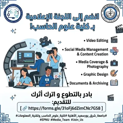 صوره للكليه علوم الحاسب وتقنية المعلومات