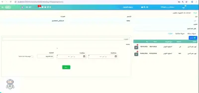 اعمل لدي شركه برمجيات full-time