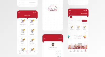 Jinan Mobile Application