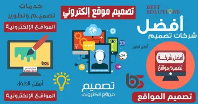 Frontend Website Design Responsive باستخدام HTML, CSS, JS