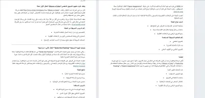ترجمة مقالات لطلاب قامو بالبحث عن التسويق في شركة كوكاكولا