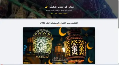 تطوير متجر إلكتروني متكامل باستخدام Laravel | نظام إدارة مبيعات ومخزون