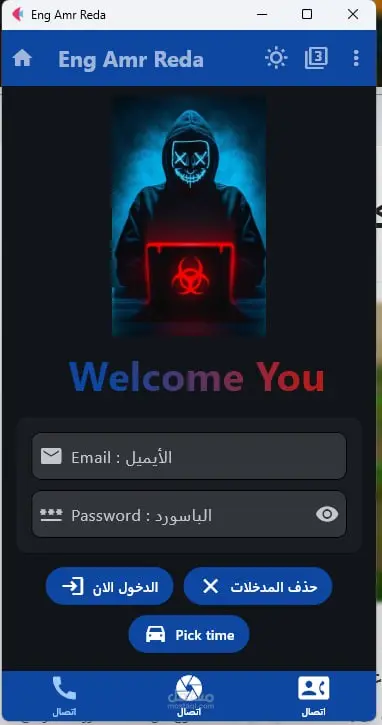 تطوير تطبيق Desktop لتشفير النصوص والملفات | واجهة Flutter باستخدام Python
