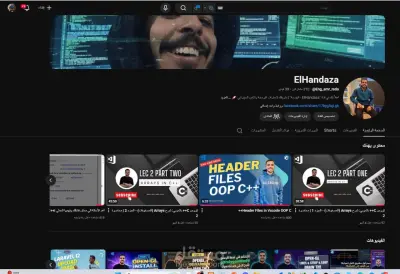 صناعة محتوى تقني وتعليم البرمجة | مؤسس قناة ELHANDAZA على YouTube
