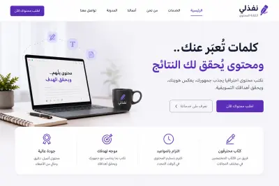 كتابة المحتوى
