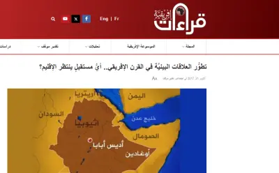 تطوُّر العلاقات البينيَّة في القرن الإفريقي.. أيُّ مستقبلٍ ينتظر الإقليم؟