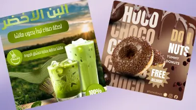 تصميم إعلانات دعائية