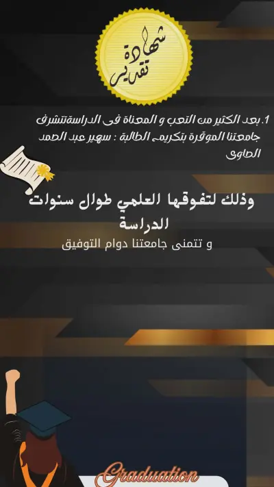 تصميم شهادات تقدير وهويات بصرية احترافية
