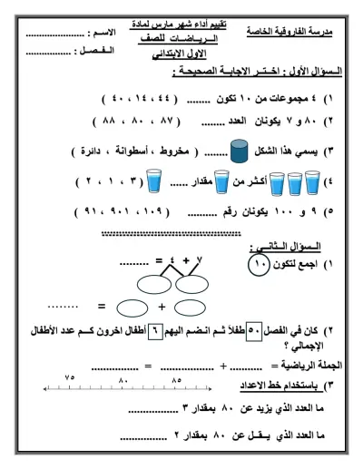 مذكرات رياضيات