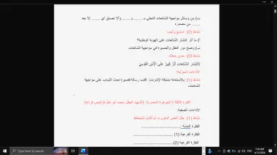 كتابة كتاب خاص بالتدريبات على word