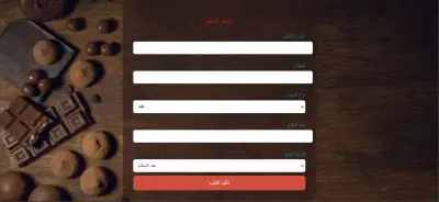 صميم واجهة موقع باستخدام HTML وCSS