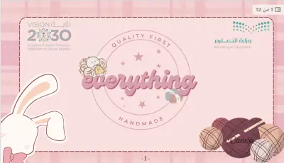 ‏تصميم عروض تقديمة