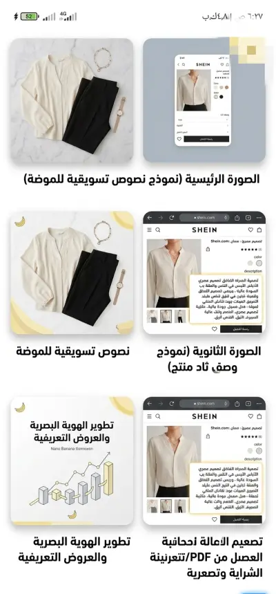 صناعة محتوى إعلاني إبداعي يرفع معدلات التحويل (Sales Copy)