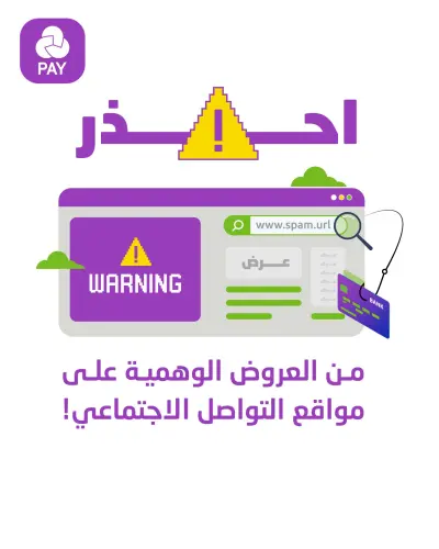 تصميم بوست توعوي لشركة جوال 🔐 دليل الأمان للدفع الإلكتروني وحماية نفسك من الاحتيال