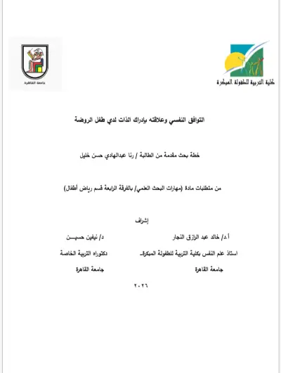 كتابة بحث علمي