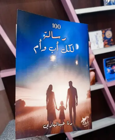 كتابة كتاب