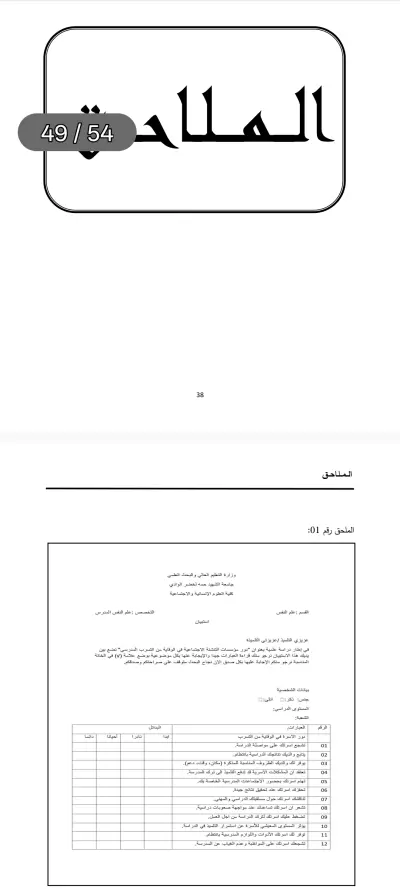 كتابة وتعديل بحوث