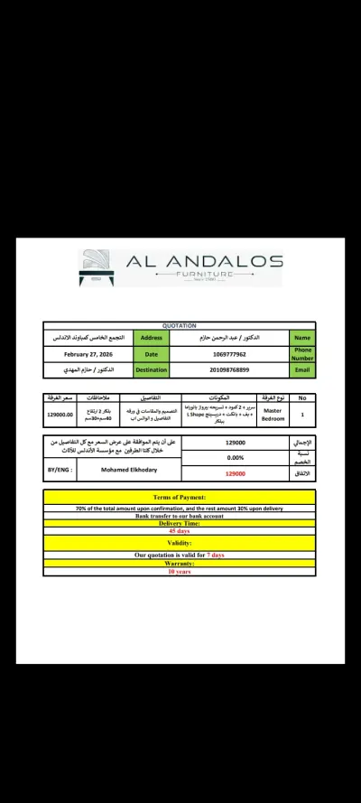 مبيعات ومتخصص Microsoft excel
