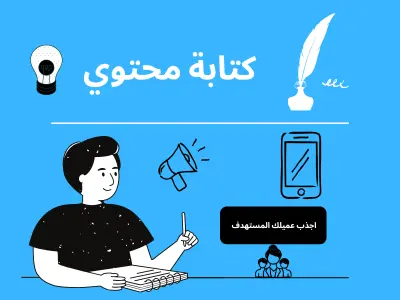 صورة العمل كتابه محتوي وتجهيز نماذج ردود لبراند قهوه
