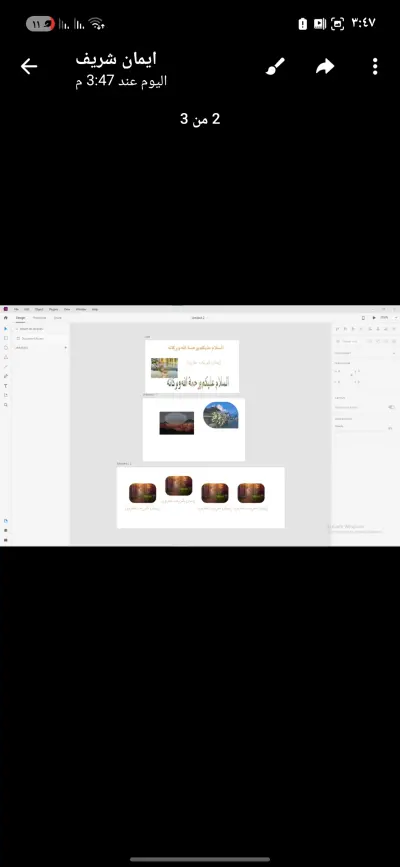 تصميم واجهة موقع تعليمي (User Interface Design - Adobe XD).