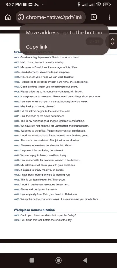 المنزل في مصر