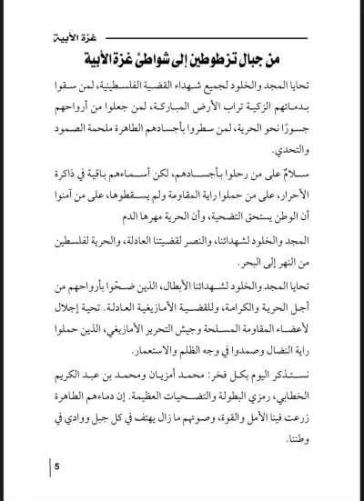 نموذج كتابة إبداعية - كاتبة وباحثة