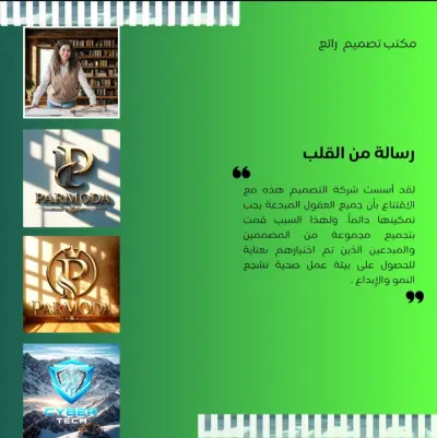 تصميم شعار