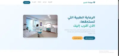 انشاء موقع شخصي او للشركة | بستخدام PHP,MySql | او بستخدام wordpress | حسب الرغبة