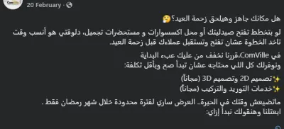 Creative Content Writer for Social Media