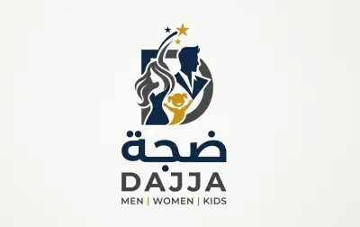 تصميم هوية بصرية كاملة لمحل ملابس (ضجة - DAJJA)