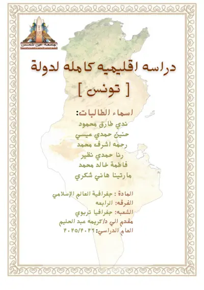 تصميم  غلاف بحث أو كتاب / شهادات تقدير باستخدام Canva