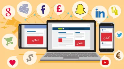 إدارة حسابات السوشيال ميديا والتسويق الإلكتروني لزيادة التفاعل والمبيعات