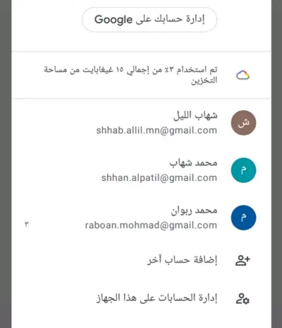 انشاء حسابات جوجل
