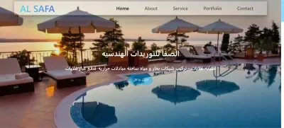 Al-Safa Company Website