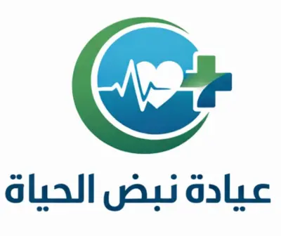 عياده نبض الحياه