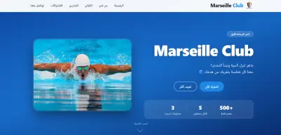 Marseille Swimming Club