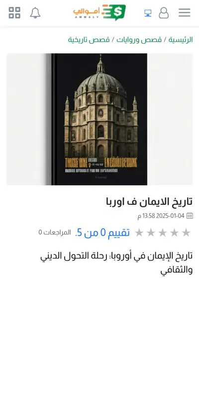 مقالات بحثيه في جميع المجالات مع التدقيق والمراجعه والاعتماد بسكل جزئي علي الذكاء الاصطناعي